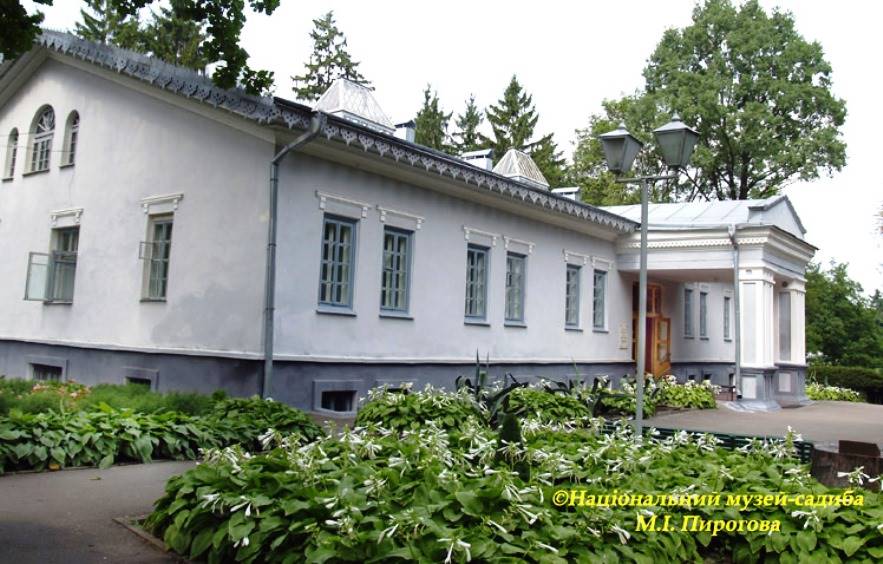 Усадьба-музей Пирогова